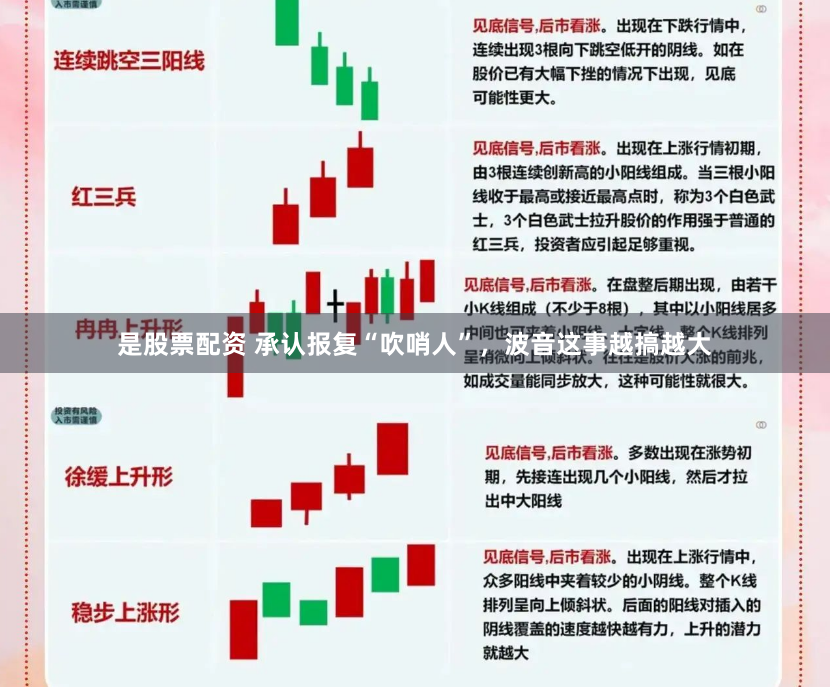 是股票配资 承认报复“吹哨人”，波音这事越搞越大